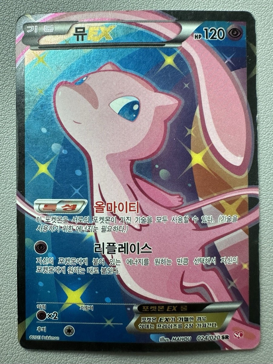 most expensive korean pokemon card Violet EX SV1V Booster Box having beautiful and distinctive designs that make the cards valuable and unique for collectors. Pokmon TCG Chaos Rising: Most