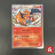 Charizard 005/032 Cp3: Pokekyun Collection for sale | eBay