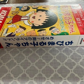 [Chibi Maruko-chan, boxed set, Nintendo, Famicom]