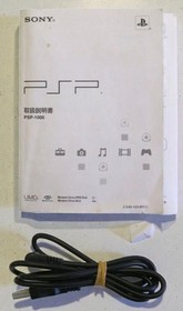 PSP "Playstation Portable"  PSP - 1000 black Sony game japan Console only Used