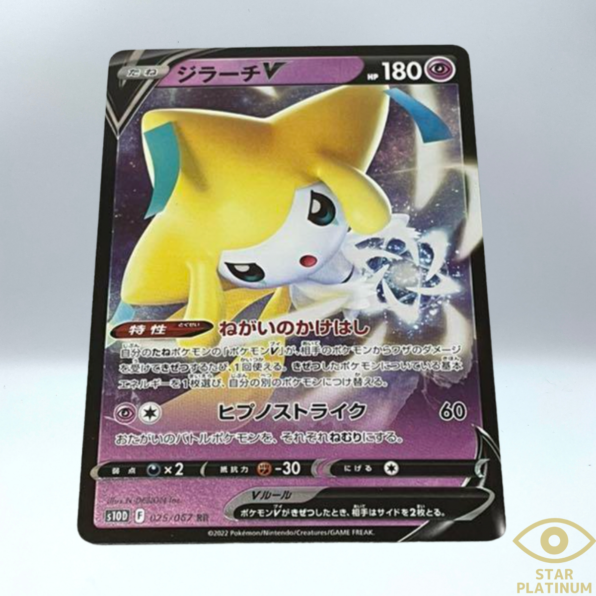 Pokemon Cards Jirachi V RR 025/067 s10D Time Gazer Japanese - NM