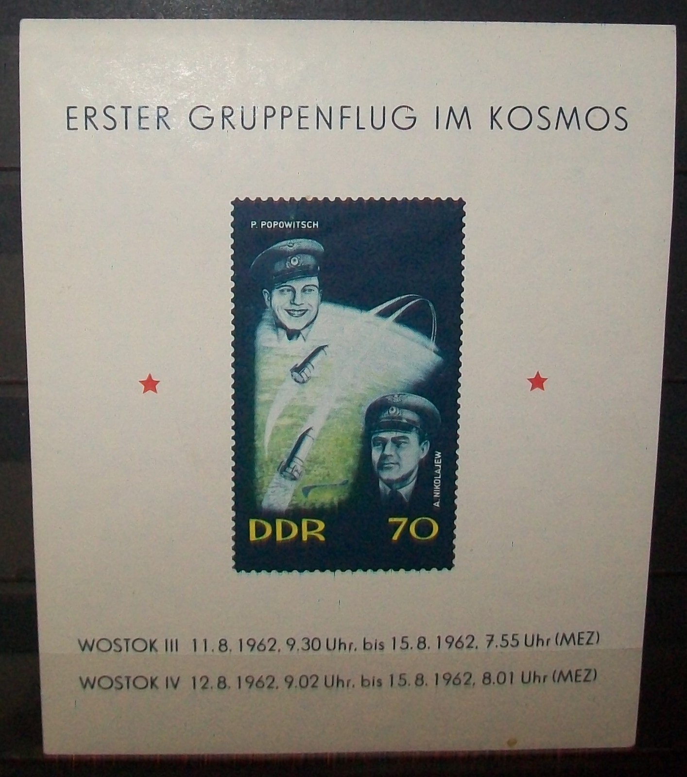 N°6R STAMP GERMAN DEMOCRATIC REPUBLIC DDR NEW WITHOUT FOLD aus