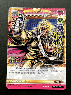 Dio Brando JoJo's Bizarre Adventure Battle Card TCG Japanese Anime