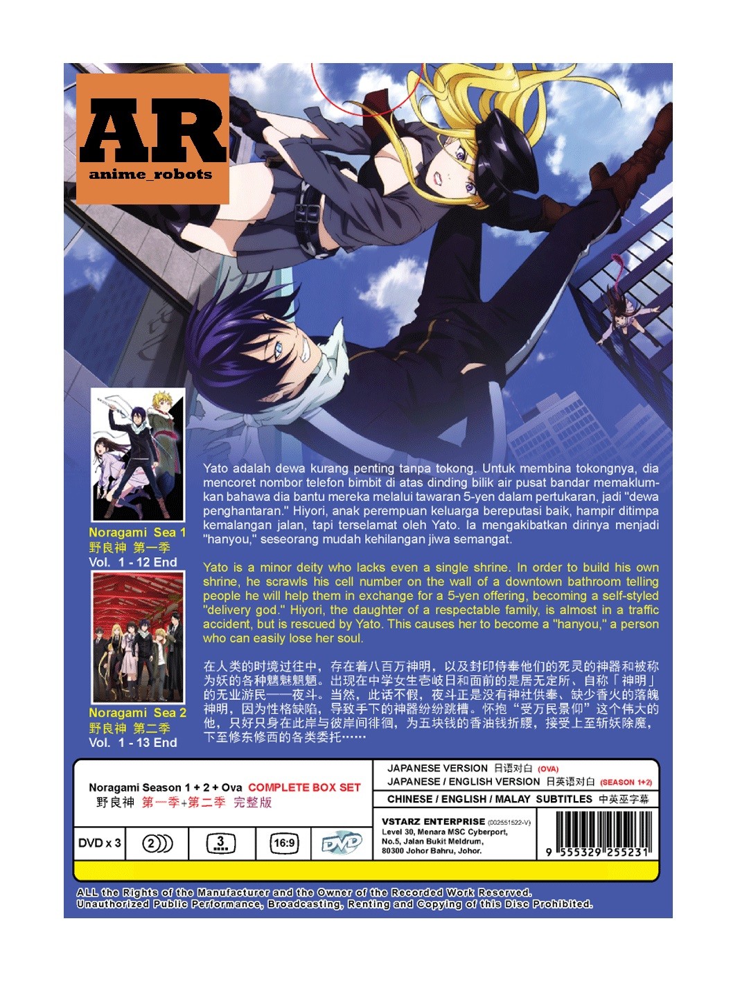 DVD Anime NORAGAMI Complete Series ( Season 1+2 +OVA ) English Dubbed Audio