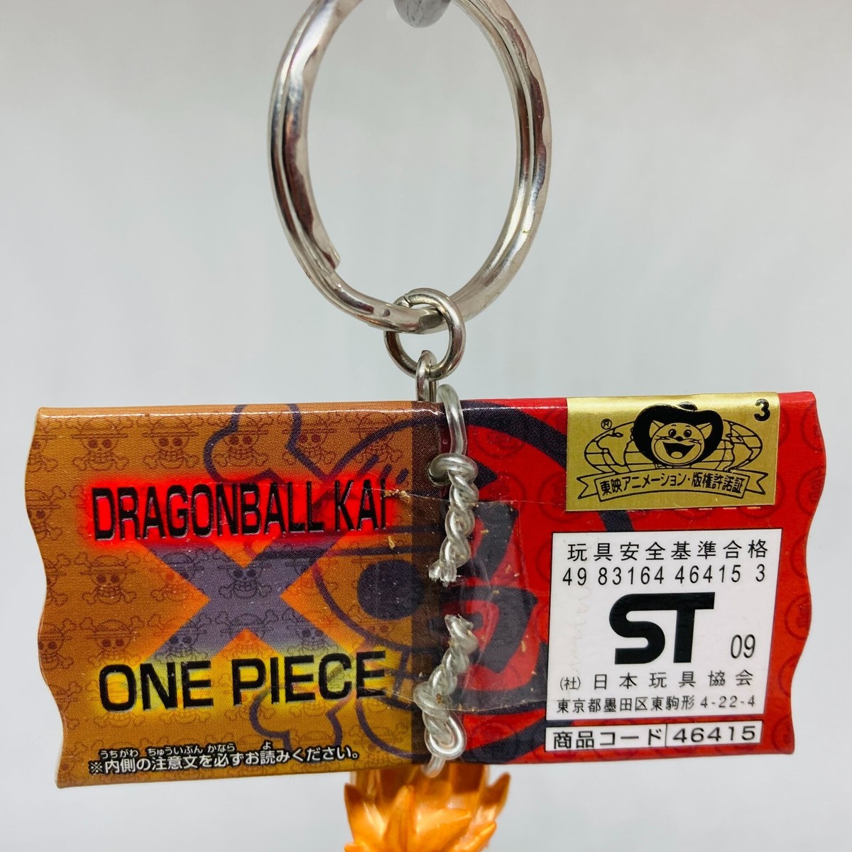 確認様 DRAGON BALL KAI×ONE PIECE キーホルダー