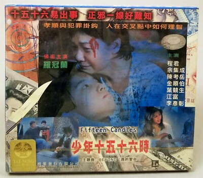 FIFTEEN CANDLES, 2000 May Law Hong Kong Film VCD Set, 少年十五十六時 Sealed + Slipcase