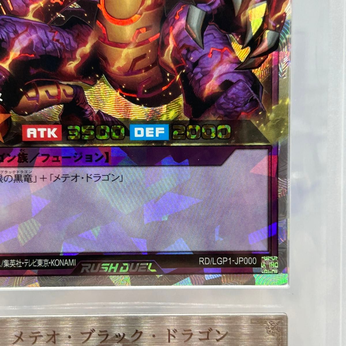ARS 10+ Yugioh Rush Duel Meteor Black Dragon RD/LGP1-JP000 ARS 10+ Yugioh Rush Duel Meteor Black Dragon RD/LGP1-JP000