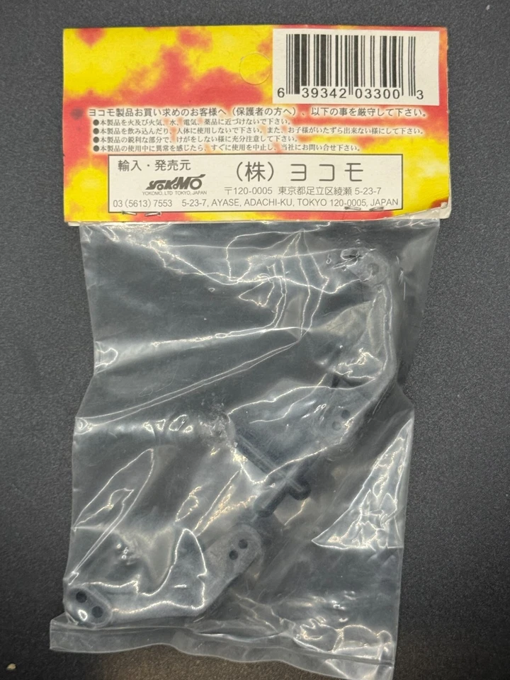 Yokomo ZS-415R1 Rear Hub Carrier (1 Deg Toe-In) Fits MR-4 Touring Car - Image 2 of 2