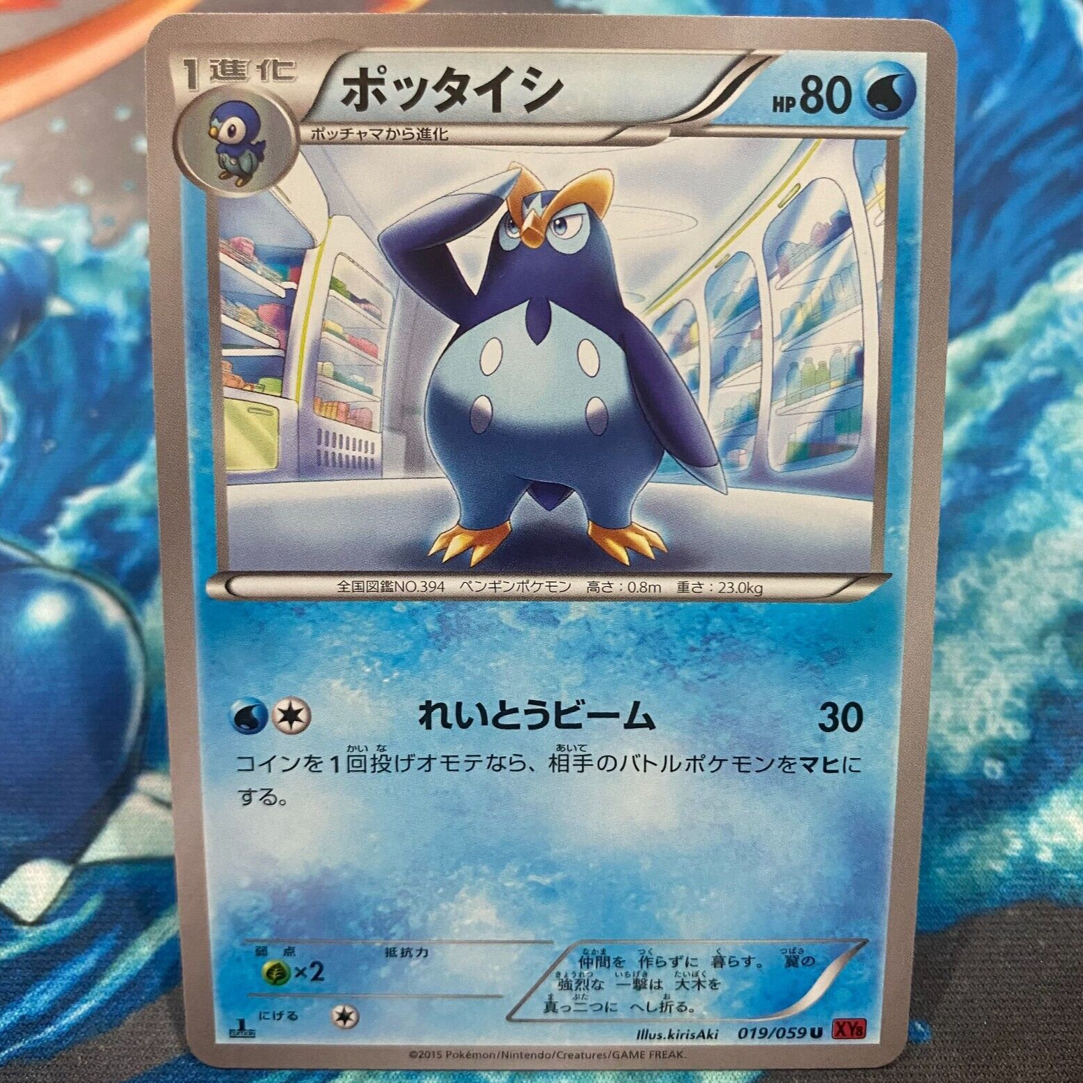 Prinplup Uncommon Japanese Pokemon Card 1st Edition XY8 Red Flash 019/059 NM