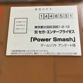 Dreamcast Power Smash Power Smash &bull; Japan 2q