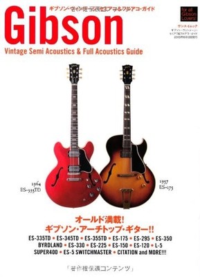 Gibson Vintage Semi-Acoustic & Full-Acoustic Guitar Guide (SAN-E... book form JP