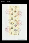 Animtion,Cartoon,Bear,Winnie the Pooh,Honey,Food,Insect,Bee,Japan 2015 FDC,Cover