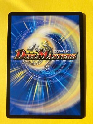 Bolmeteus Steel Dragon DMX16 5/84 Super Rare Duel Masters card