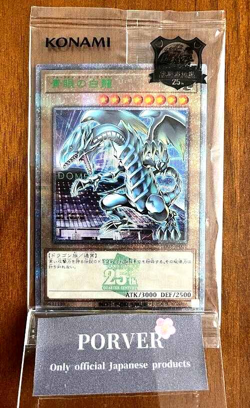 Yugioh Blue-Eyes White Dragon 25th Secret Rare Tokyo Dome Yugioh Blue-Eyes White Dragon 25th Secret Rare Tokyo Dome