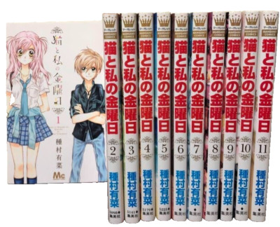 Neko to watashi no Kinyobi 1-11 Set Friday Cat and I Comics Arina Tanemura Manga