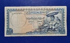 Lebanon SY 25 Livres Pounds 1958 P 89 F Very Fine Rare Banknote