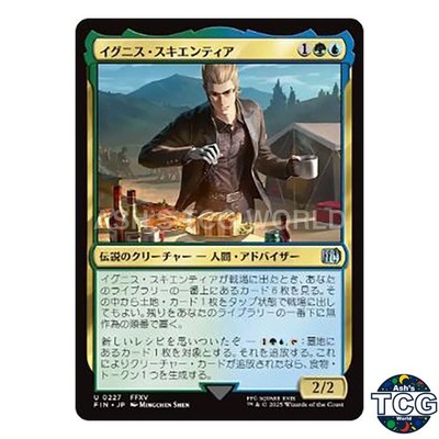 Ignis Scientia U 227 FINAL FANTASY MTG Japanese