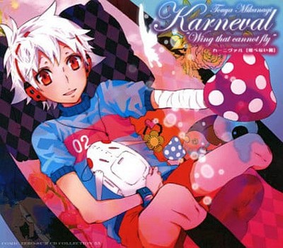 Karneval Drama CD - Wing that cannot fly - COMIC ZERO-SUM CD COLLECTION 55