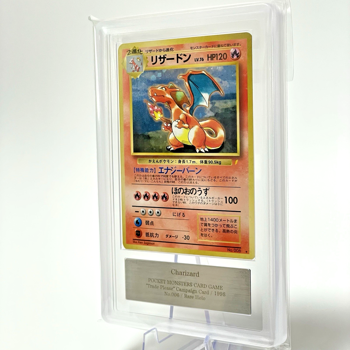 ARS 10 Charizard Holo No. 006 CD Promo Trade Please Japanese