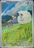 Journey Together #170 Hop's Wooloo Pokemon EX