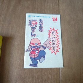 Nintendo Famicom Daiku no Gen San Japanese Edition Boxed Cart Complete