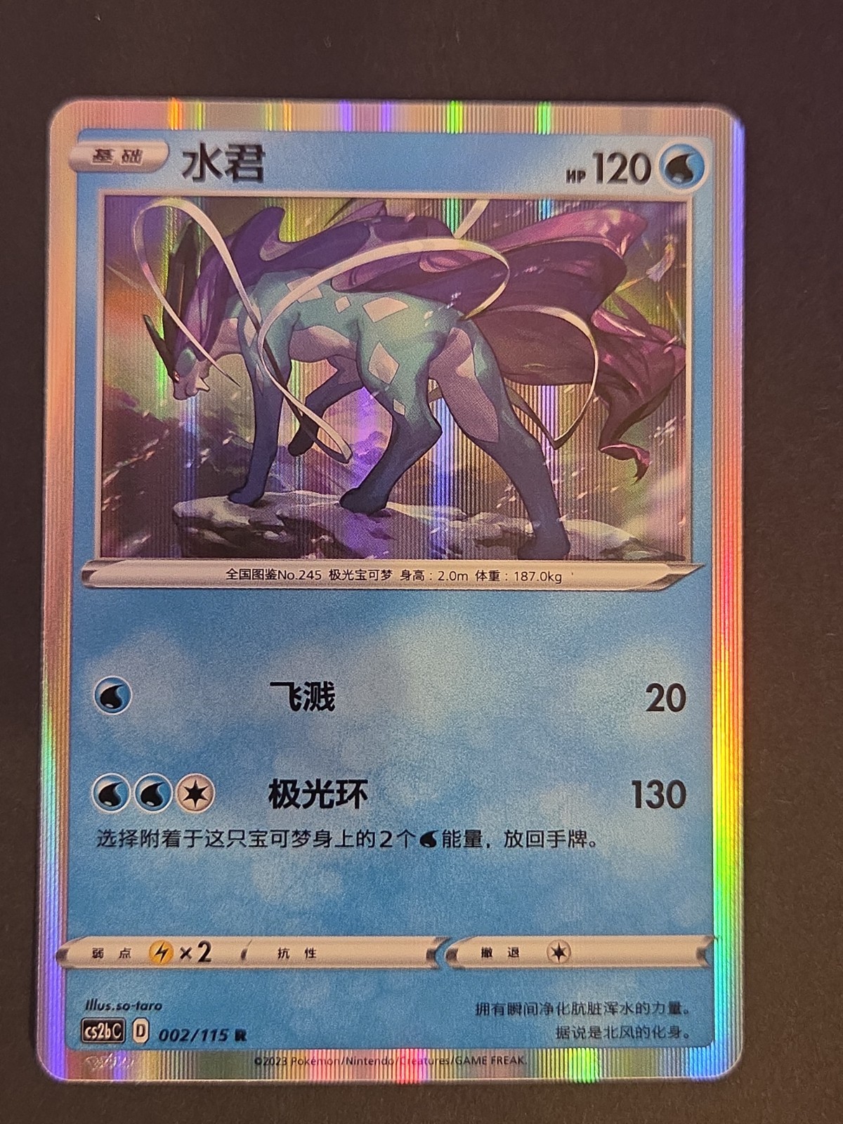 Pokemon Card  S-Chinese Suicune  002/115 R Holo