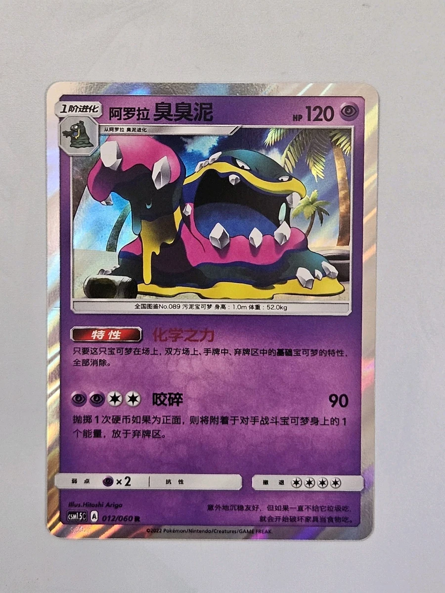 snorlax pokemon go card price Pokemon - Sword & Shield - Pokemon Go - Snorlax - 055/78 main image 1