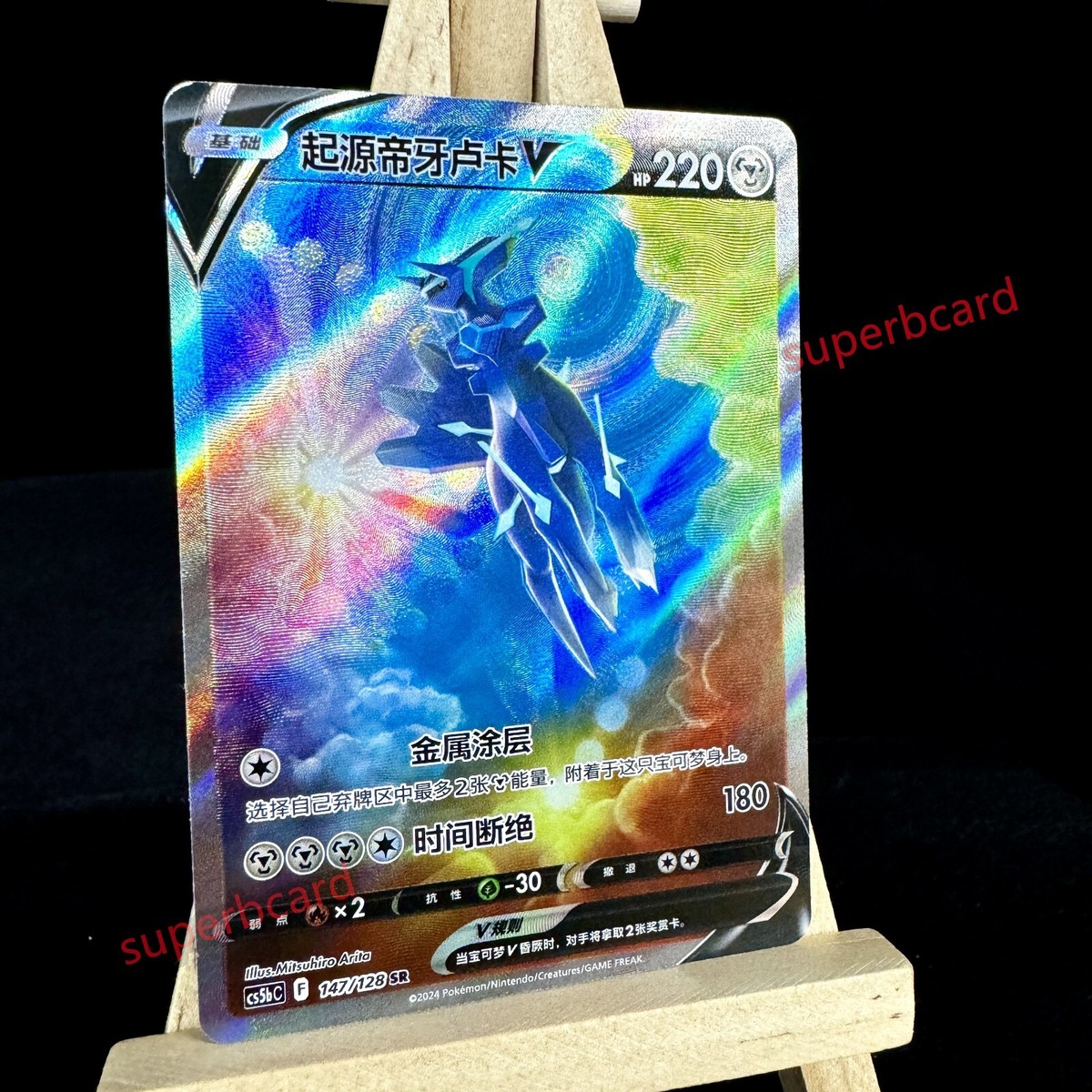 Pokemon TCG S-Chinese Card Sword&Shield CS5bC-147 Origin Forme