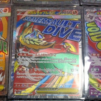Mega DREAM EX MA Complete Set of 10 M2a Pokemon Card Japanese | eBay
