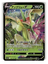 flapple v pokemon card price - 018/163 Ultra Rare Battle Styles Singles Flapple V 018/163 Swsh05: Battle