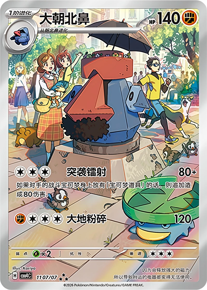 probopass pokemon card value Probopass main image 1