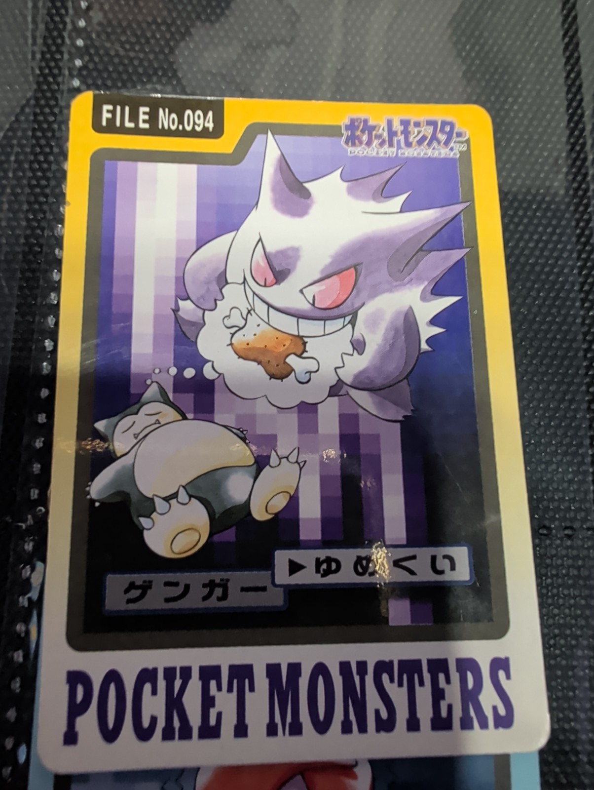 Pokemon Carddass Card Gengar File No.94 Bandai Pocket Monsters 1997 Japan 