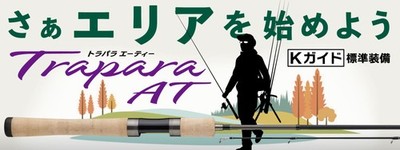 Major Craft Trapara Area Trout Series Spinning Rod TPAT-632UL (7363)