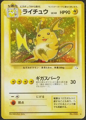 Raichu 26 Holo Pokemon Card Japanese Free Shipping Ebay
