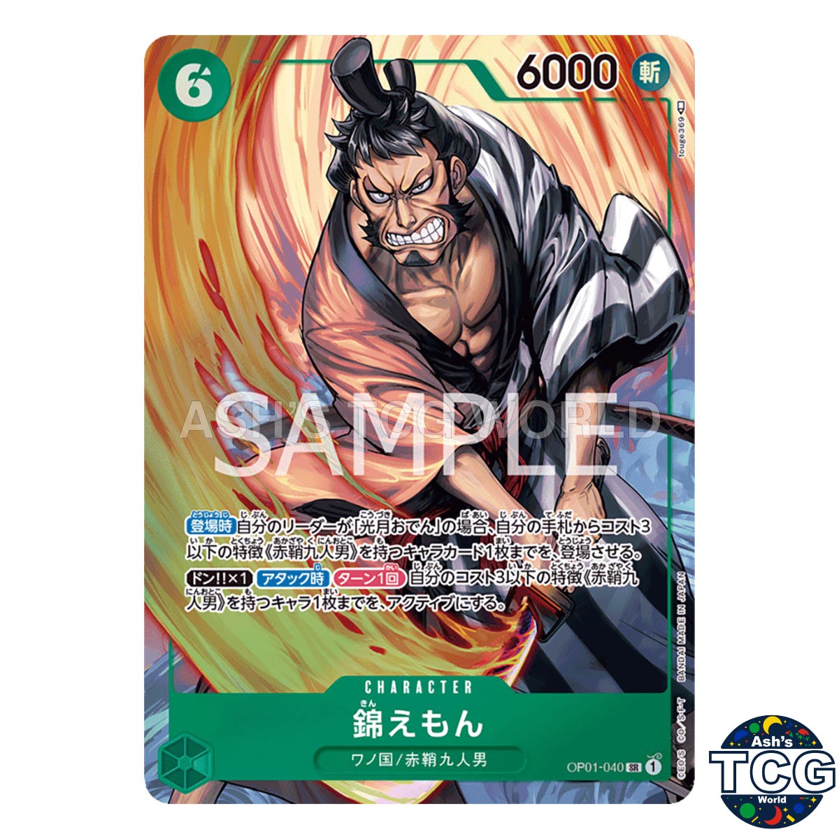 Kin'emon SR OP01-040 Parallel ROMANCE DAWN One Piece Card Game Japanese