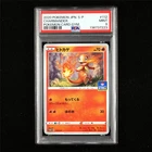 PSA 9 MINT 2020 Pokemon JPN Charmander 112/S-P PROMO