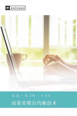 dong liang chang mo mang jun heng ji shu Juan Zhao (u. a.) Taschenbuch 2020