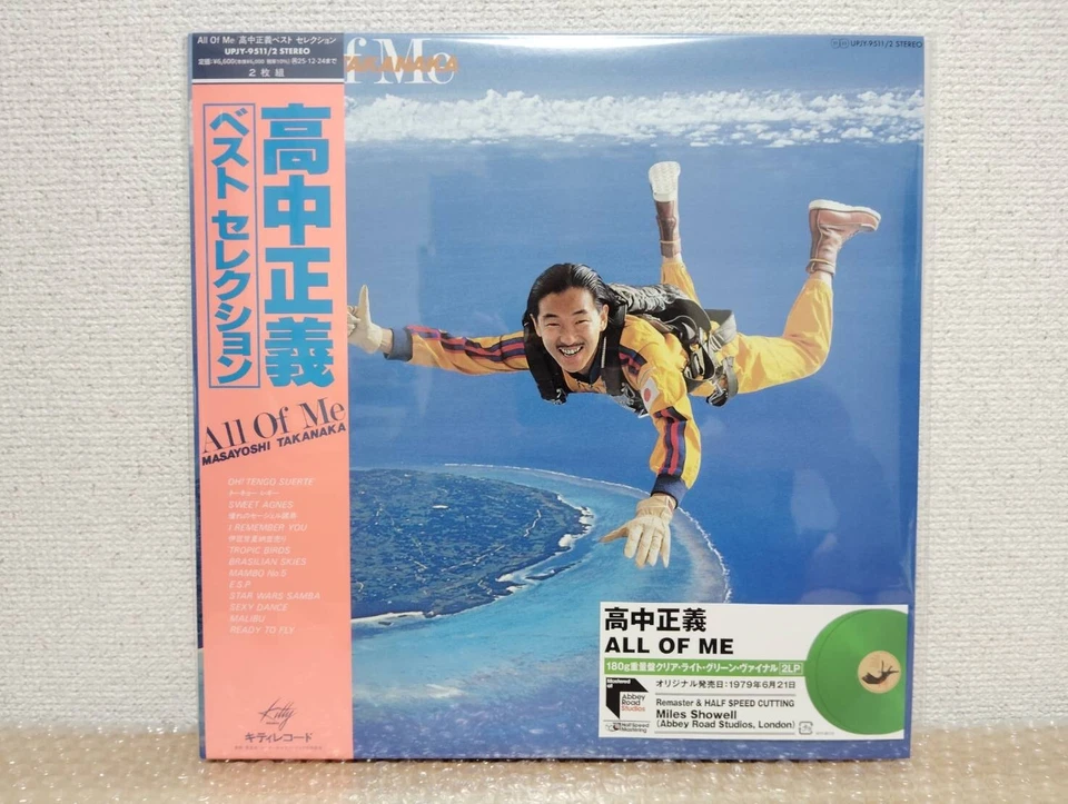 Masayoshi Takanaka Vinyl LP Set All Of Me BRASILIAN SKIES JOLLY JIVE 1day Fedex - Image 2 of 4