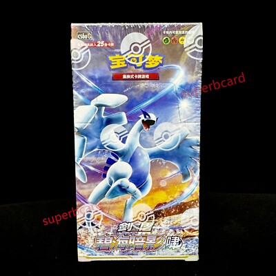 Jumbo Box]Pokemon S-Chinese Cs6aC Lugia Shadow of The Blue Sea