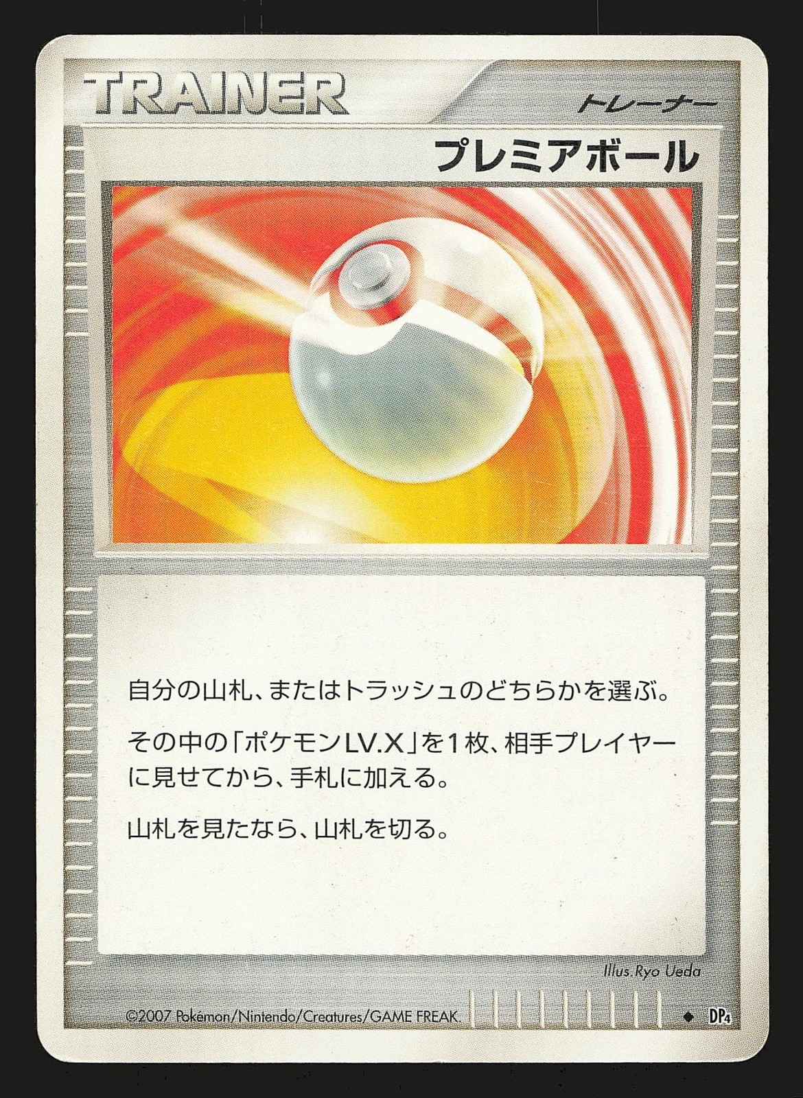 Premier Ball Moonlit Pursuit HP Japanese Pokemon Card TCG