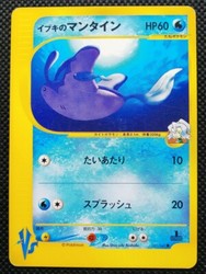 Clair's Mantine 051/141 VS Series Japanese Pokémon Card