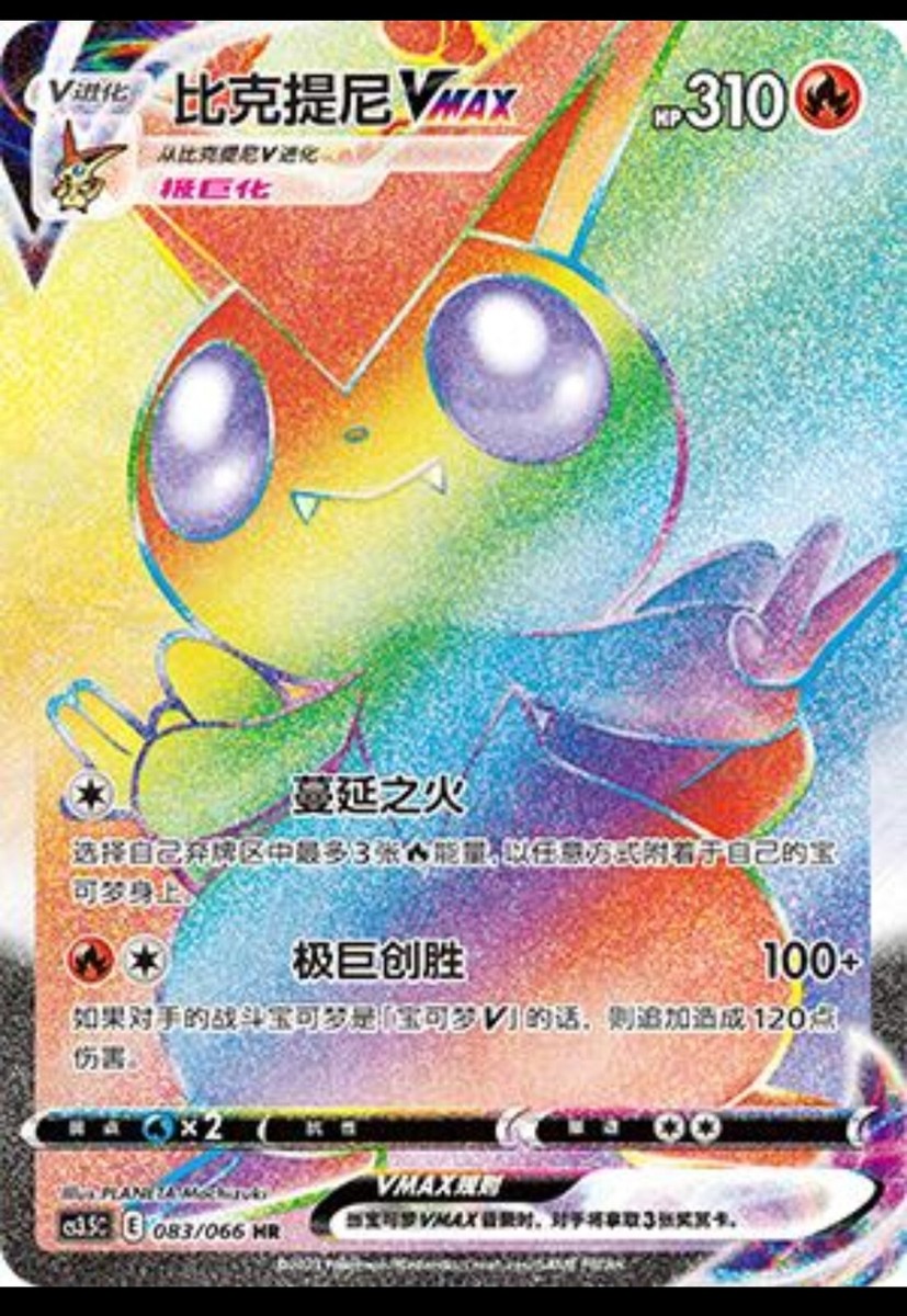 Pokemon TCG S-Chinese Victini VMAX CS3.5C-083 HR Rainbow Rare