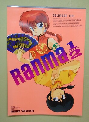 らんま1/2★カレンダー★1991年★ Ranma 1/2 Calendar 1991 Year Vintage Retro 90s Printed In Japan