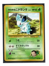 Pokemon Japanese Giovanni's Nidoran Female No.029 Gym Challenge Near Mint NM