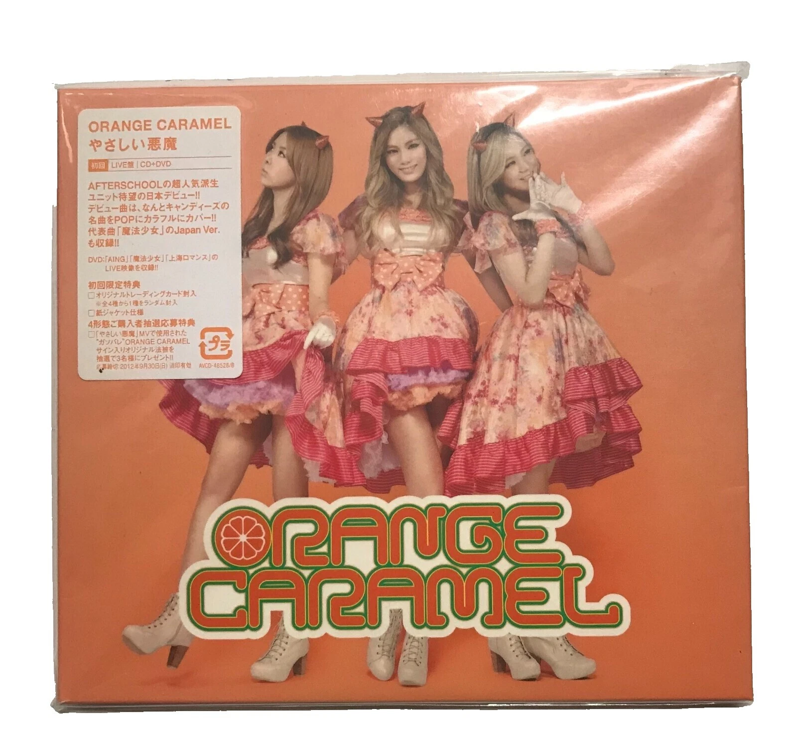 CDs de música Orange Caramel