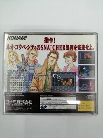 Sega Saturn Software Model Snatcher Konami FCf10