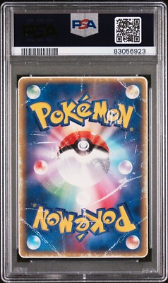 ロケットのライコウex 026 PSA 1 Rocket's Raikou EX Pokemon Stamped Battle Road Promo