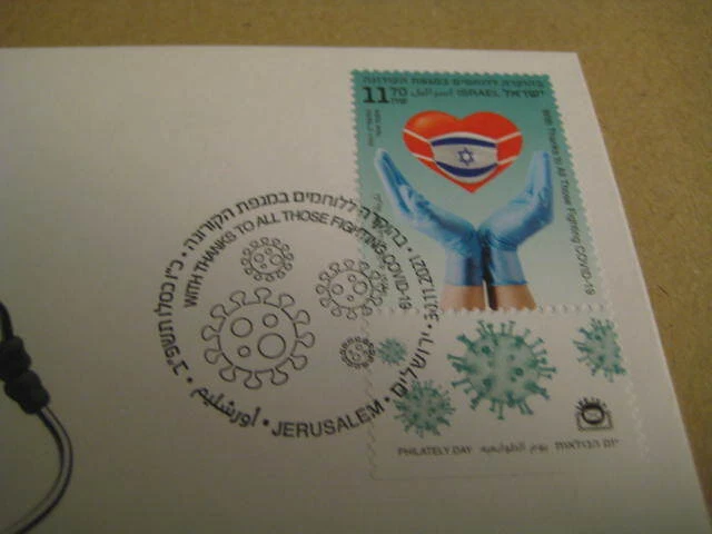 2021 Israel First Day Cover on "Thanks to All those fighting the pandemic" - Image 4 of 4