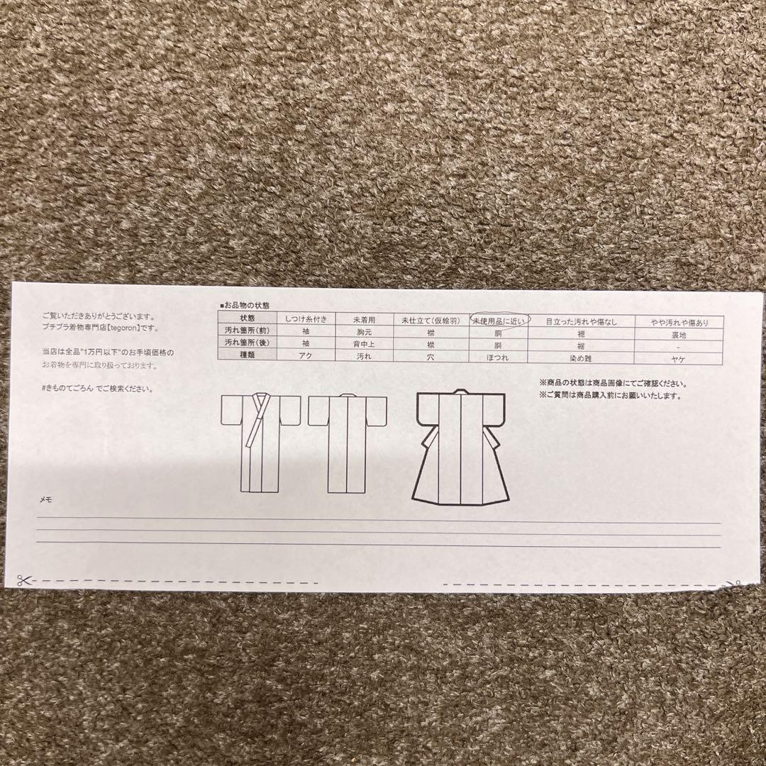 Washable Kimono Small Flower Pattern Feather Mich… - image 6