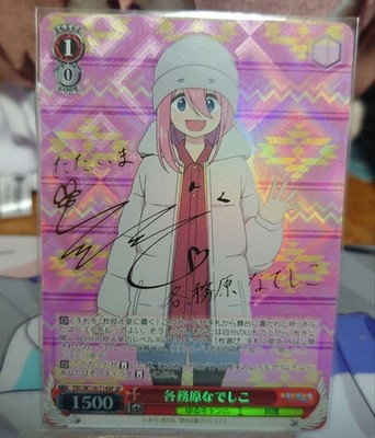 Weiss Schwarz Yuru Camp Nadeshiko Kagamihara SP Autogramm